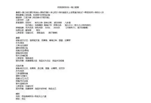 英灵传说法系阵容搭配，英灵传说法系阵容搭配图插图1