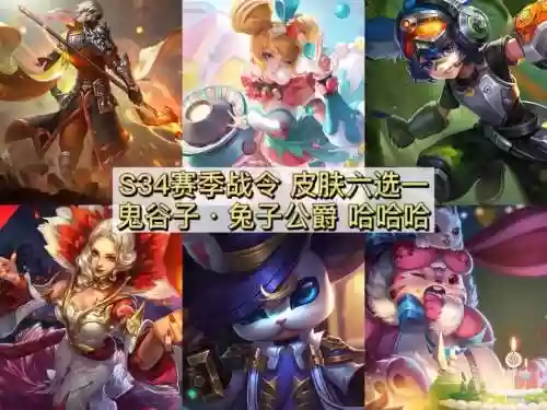 鬼谷子阵容插图1