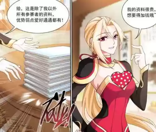 大主宰夏悠然攻略，大主宰大夏皇朝插图1