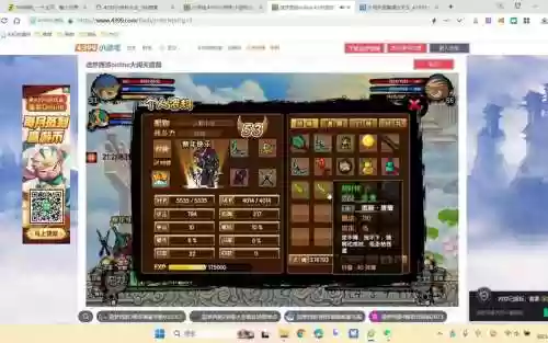 造梦西游2装备强化修改，造梦西游2装备强化修改在哪插图1