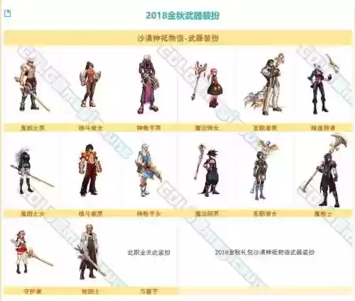 dnf武器强化17颜色，dnf武器强化颜色npk插图1