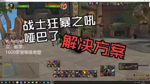 魔兽5.4武器战pvp宏，wow90武器战宏插图1