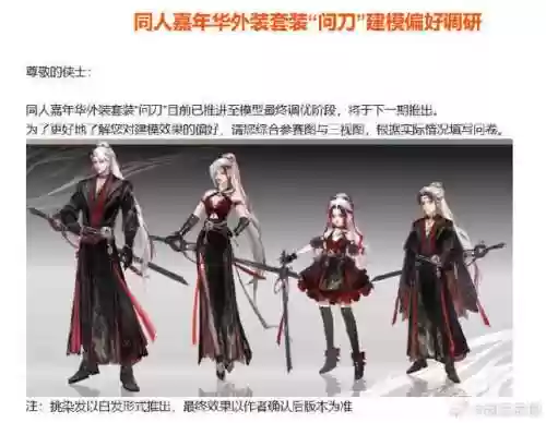 剑网3重置版95气纯装备推荐，剑网三95cw插图