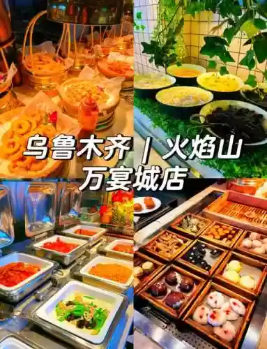 火焰山自助攻略,火焰山自助餐的价格是什么插图 火焰山自助攻略,火焰山自助餐的价格是什么插图