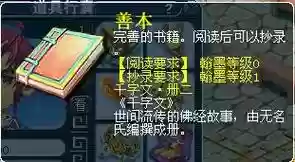 梦幻西游翰墨5大神书，梦幻西游翰墨5大神书值得买吗插图1