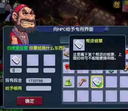 梦幻西游副帮主能跑商,梦幻西游副帮主可以改修炼吗插图1 梦幻西游副帮主能跑商,梦幻西游副帮主可以改修炼吗插图1