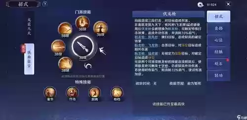 天涯明月刀神威攻略新手，天涯明月刀神威技能详解插图1
