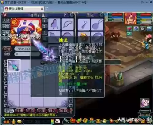 梦幻西游160剑伤害，梦幻西游160剑属性插图