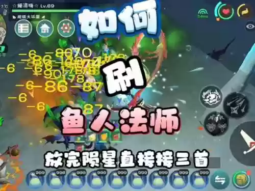 刀塔小鱼人技能加点，dota小鱼人出什么插图1