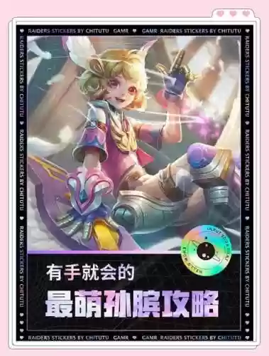 王者荣耀孙膑原先技能，王者孙膑技能详解插图
