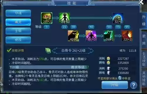 倩女幽魂异人点技能加点，倩女幽魂异人技能加点推荐插图1