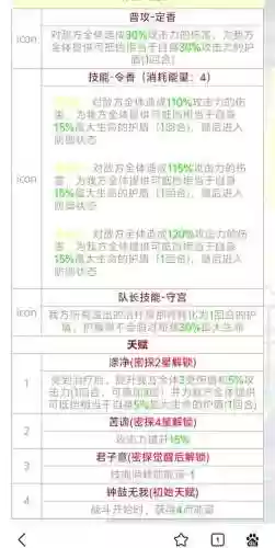 三国杀全部技能，三国杀技能详解插图1
