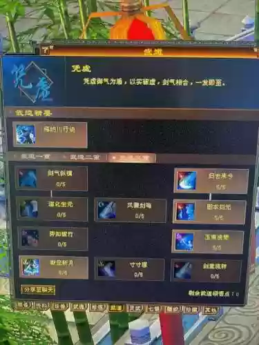 剑侠情缘手游武当装备如何洗练，剑侠情缘手游武当武器外观插图1