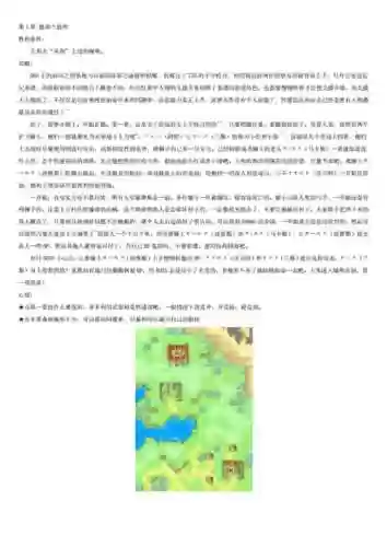 烈火纹章封印之剑攻略，火焰纹章封印之剑 烈火之剑插图