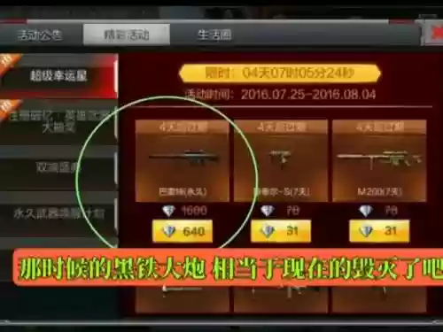 cf手游绝版黑铁武器，cf手游黑铁小钢炮现在绝版没插图1
