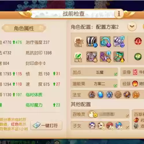 梦幻西游平民玩家账号6，梦幻西游六个号怎么玩插图1