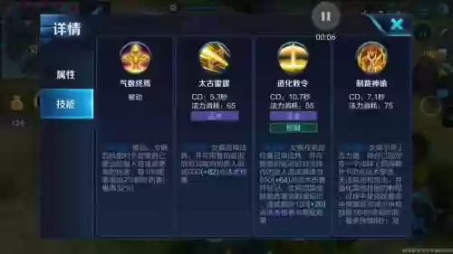 女娲技能创造是什么插图1