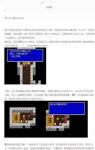 最终幻想3pc版详细攻略,最终幻想3psp版攻略插图1 最终幻想3pc版详细攻略,最终幻想3psp版攻略插图1