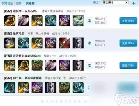 重做德邦英雄技能加点，s11德邦技能加点插图