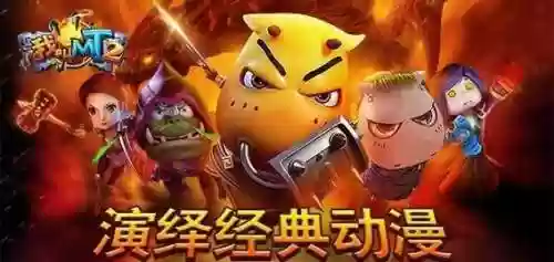 我叫mt血贼阵容搭配，我叫mtonline血贼插图