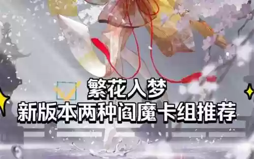 阴阳师百闻牌阎魔阵容搭配，阴阳师,百闻牌插图