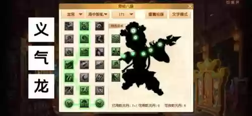 梦幻西游龙宫任务经脉，梦幻西游龙宫任务经脉怎么点插图1