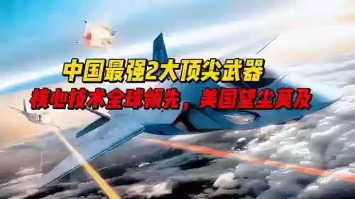 顶尖武器节目，武器类节目插图