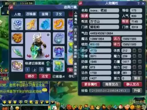 梦幻西游160级战魄多少钱，梦幻西游160战魂多少钱插图1
