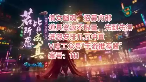 倩女幽魂130级剧情攻略，倩女幽魂130级剧情攻略视频插图