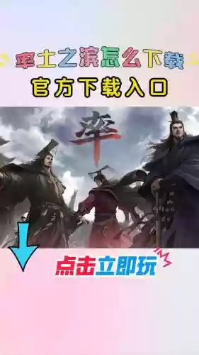 率土之滨腾讯游戏攻略，率土之滨腾讯端转到官方端插图1