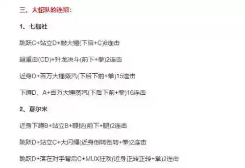 拳皇小游戏大蛇的技能，拳皇小游戏大蛇的技能怎么用插图1