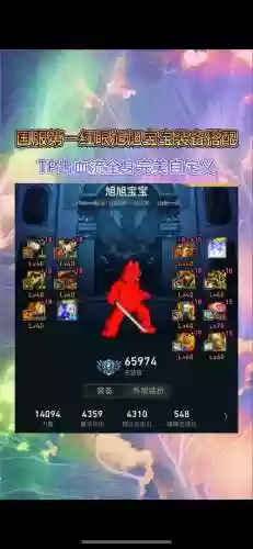 旭旭宝宝弹药装备是什么，旭旭宝宝弹药装备是什么样的插图