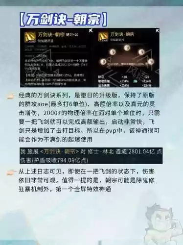 刀剑兵器谱手游怎么用技能，刀剑兵器谱手游怎么用技能点插图