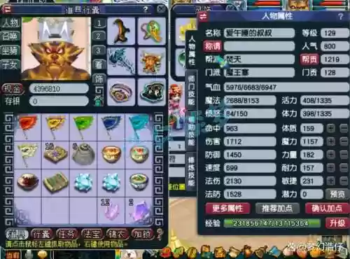 梦幻西游经典129，梦幻西游经典是谁插图1