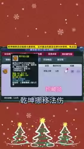 梦幻西游怎么增加法术暴击等级，梦幻西游法术暴击等级是什么意思插图