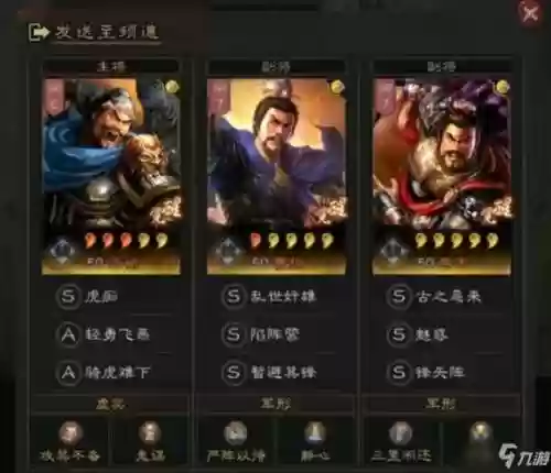 三战许褚阵容搭配推荐,许褚三势阵插图1 三战许褚阵容搭配推荐,许褚三势阵插图1