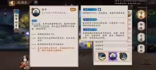 阴阳师兵俑阵容搭配，阴阳师兵俑阵容搭配推荐插图1