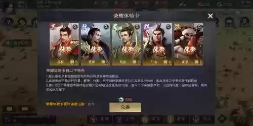 荣耀新三国白嫖阵容搭配_1插图1