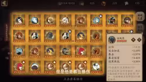 阴阳师提暴击技能，阴阳师暴击怎么算直接加吗插图1