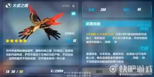 时空守卫战1.2太虚怎么没技能插图1