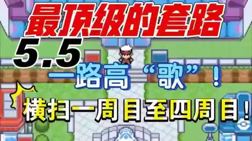 绿宝石新手最强阵容搭配,绿宝石新手最强阵容搭配图插图1 绿宝石新手最强阵容搭配,绿宝石新手最强阵容搭配图插图1