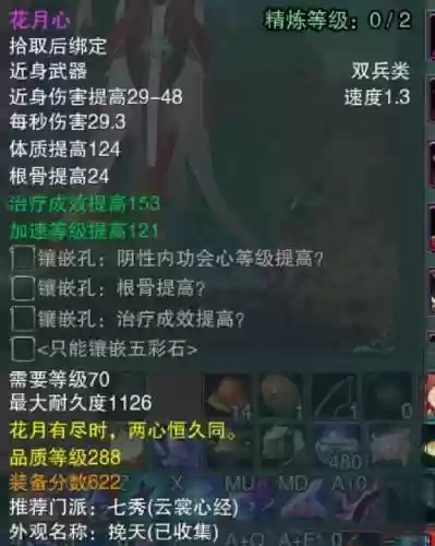 黄字的装备，什么叫黄字装备插图