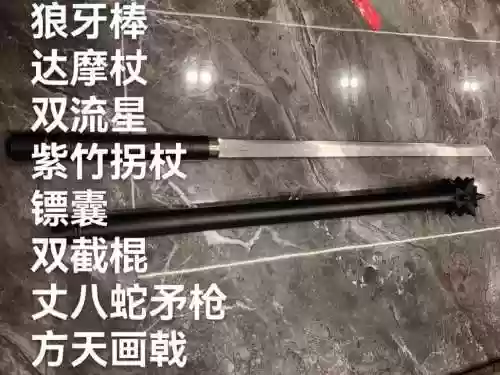 瞎子做什么武器，瞎子需要高强武器吗插图1