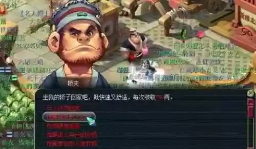 梦幻西游杜区车夫房子,梦幻西游轿夫在哪插图 梦幻西游杜区车夫房子,梦幻西游轿夫在哪插图