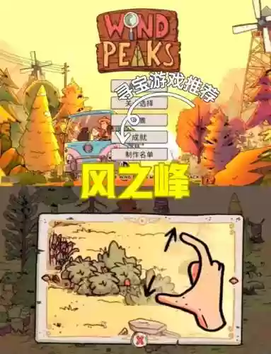 森林寻宝游戏攻略，森林寻宝游戏攻略视频插图1