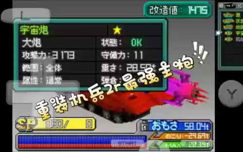 重装机兵2暴击装备,重装机兵2暴击装备怎么获得插图1 重装机兵2暴击装备,重装机兵2暴击装备怎么获得插图1