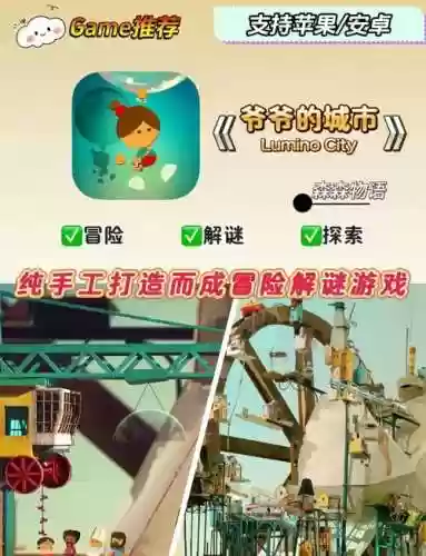 爷爷的城市6攻略，爷爷的城市安卓汉化下载插图