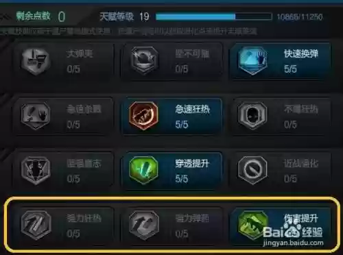逆战怎么装技能好，逆战 技能插图1