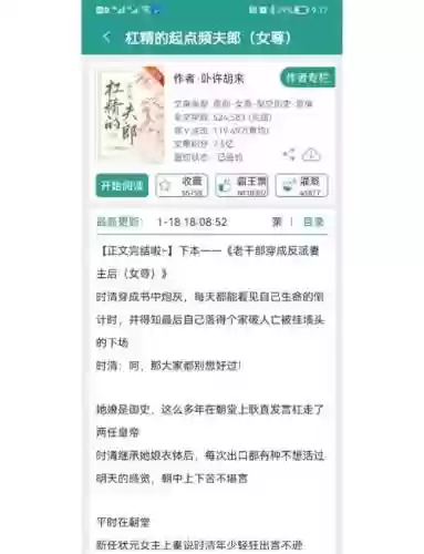 系统攻略h文网盘下载插图1