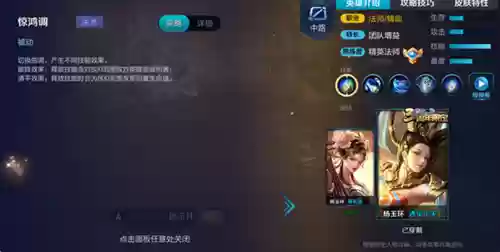 杨玉环如何被动技能,杨玉环被动触发装备效果吗插图 杨玉环如何被动技能,杨玉环被动触发装备效果吗插图